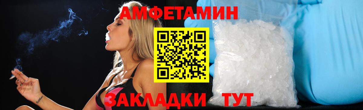 Жигулёвск  АМФЕТАМИН  Вход с VPN  Амфетамин Розовый  АМФЕТАМИН 