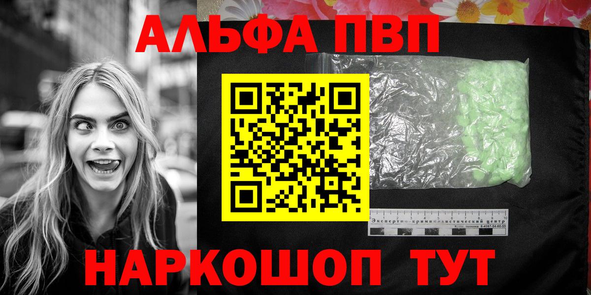 A PVP кристаллы  Alfa_PVP мука  Вход с VPN  A-PVP СК КРИС  Жигулёвск 