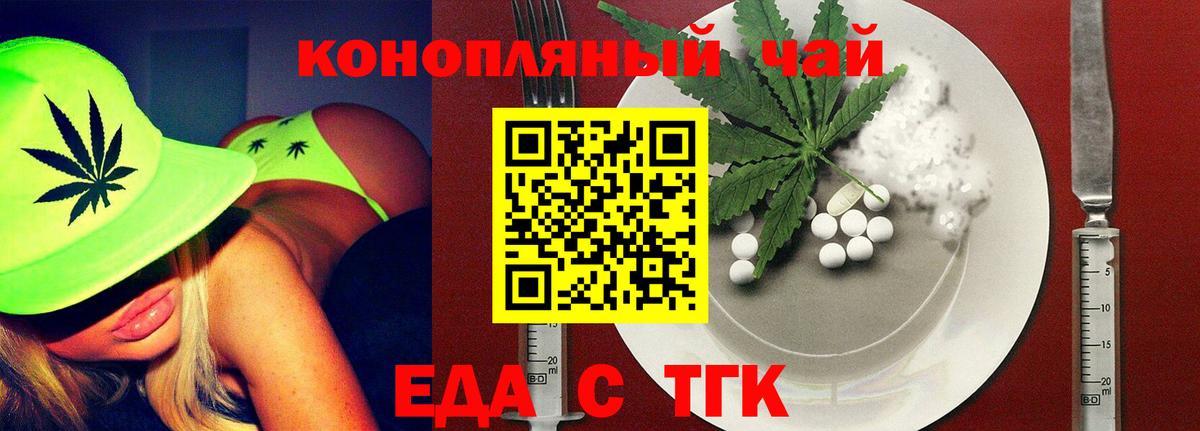 Печенье с ТГК конопля  Вход с VPN  Жигулёвск 