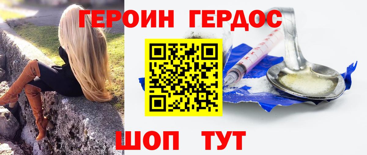 ГЕРОИН хмурый  ГЕРОИН  Жигулёвск  Вход с VPN 