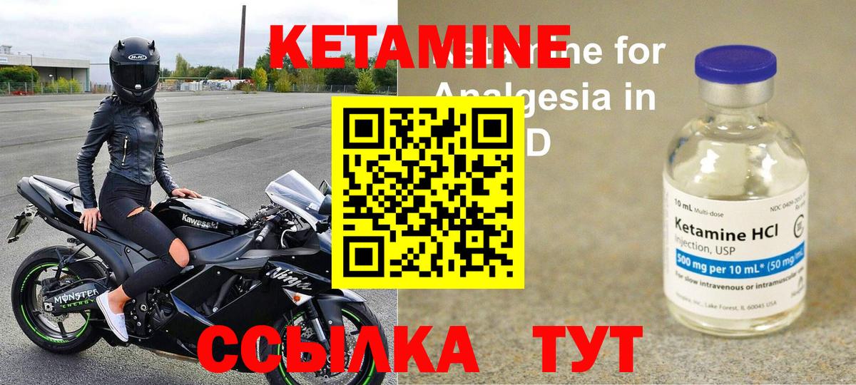 КЕТАМИН ketamine Жигулёвск