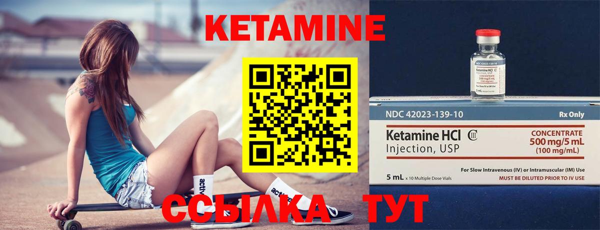 Кетамин ketamine  КЕТАМИН ketamine  Жигулёвск  Вход с VPN 