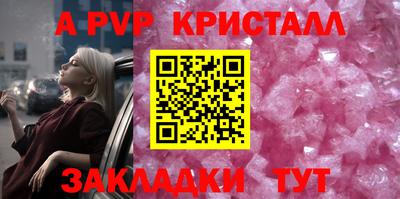 ALPHA-PVP Мариинск