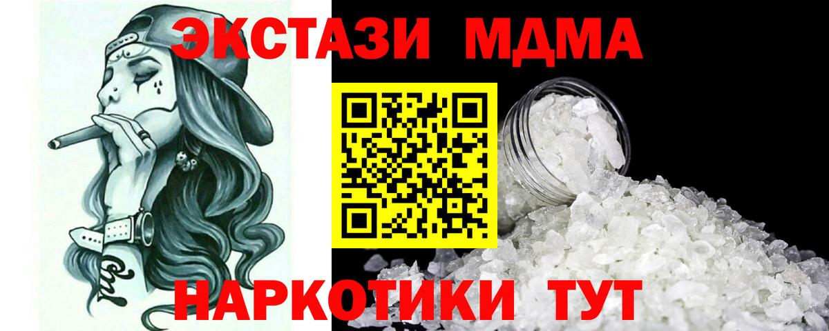 Жигулёвск  MDMA молли  MDMA crystal  Вход с VPN 