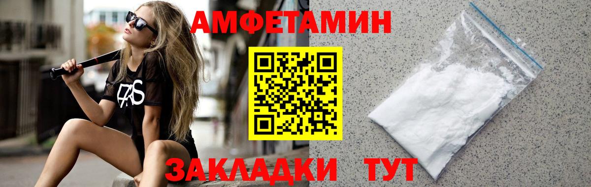 Жигулёвск  Первитин кристалл  МЕТАМФЕТАМИН  Первитин кристалл  Вход с VPN 